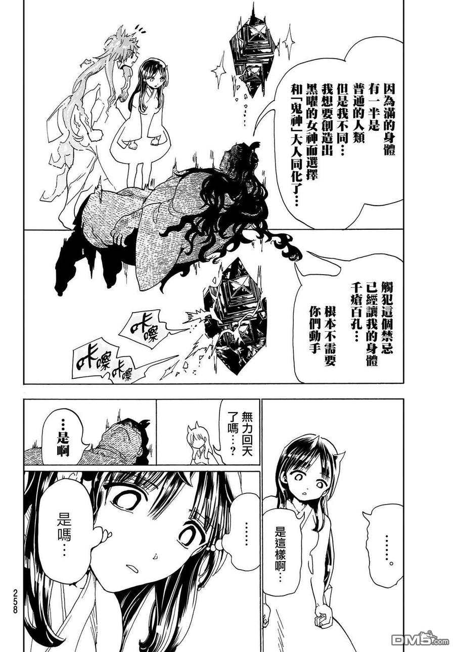 Orient108话 漆黑女神的大剑