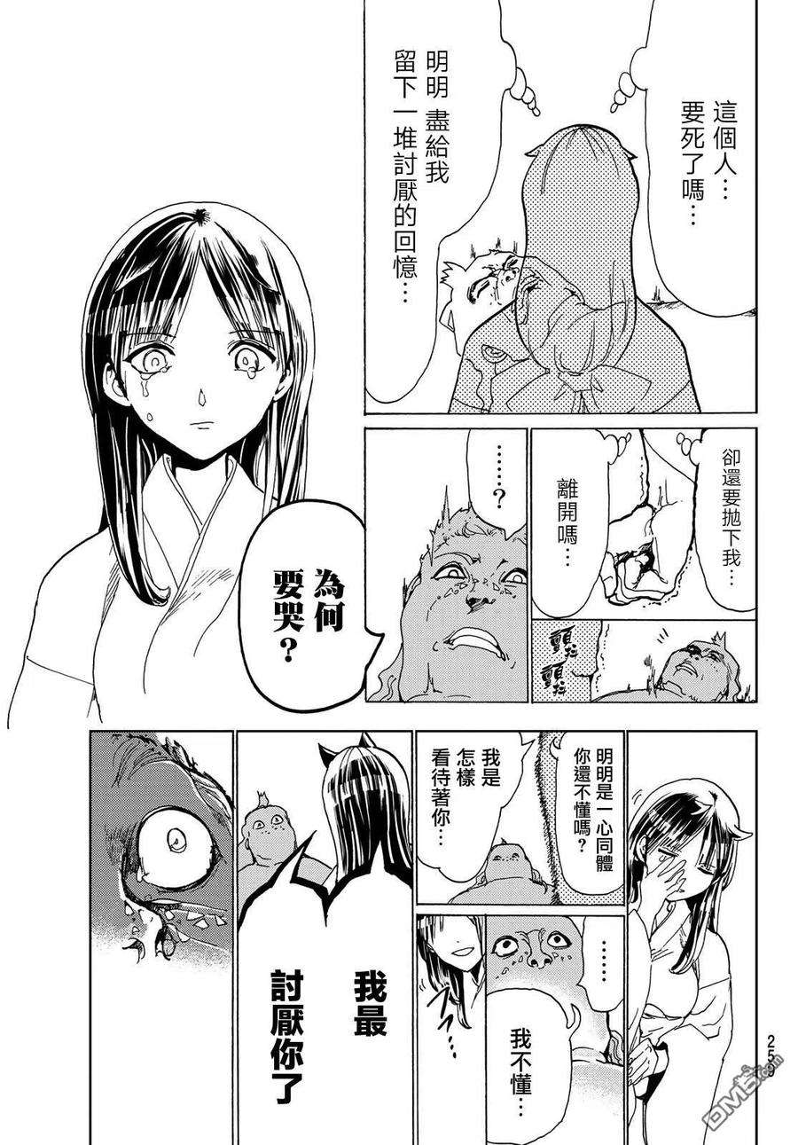 Orient108话 漆黑女神的大剑