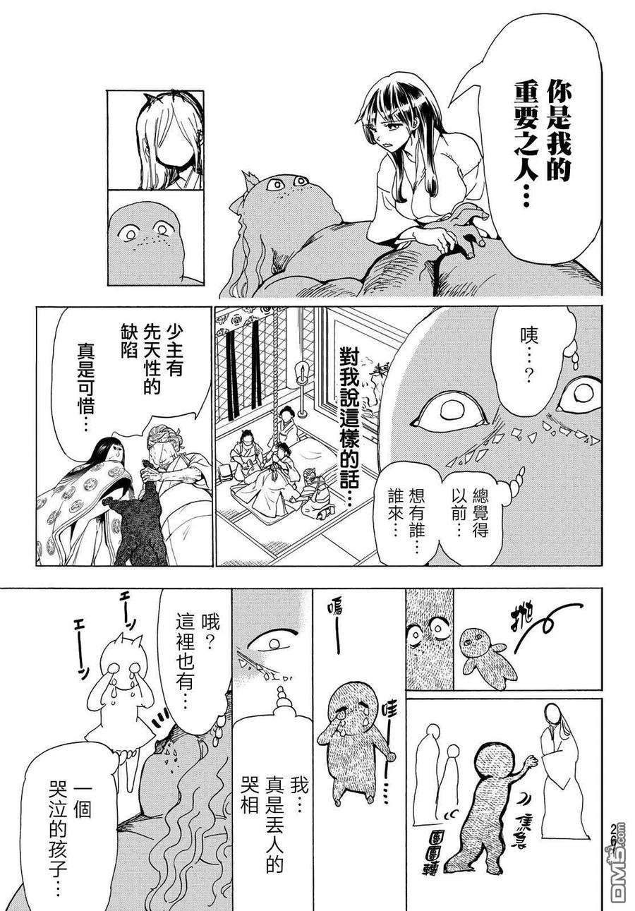 Orient108话 漆黑女神的大剑