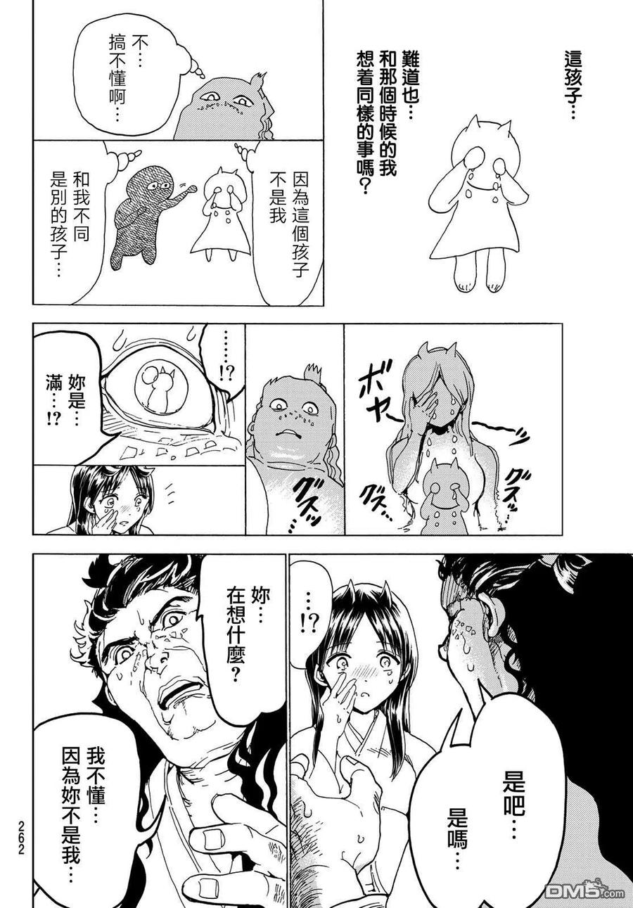 Orient108话 漆黑女神的大剑