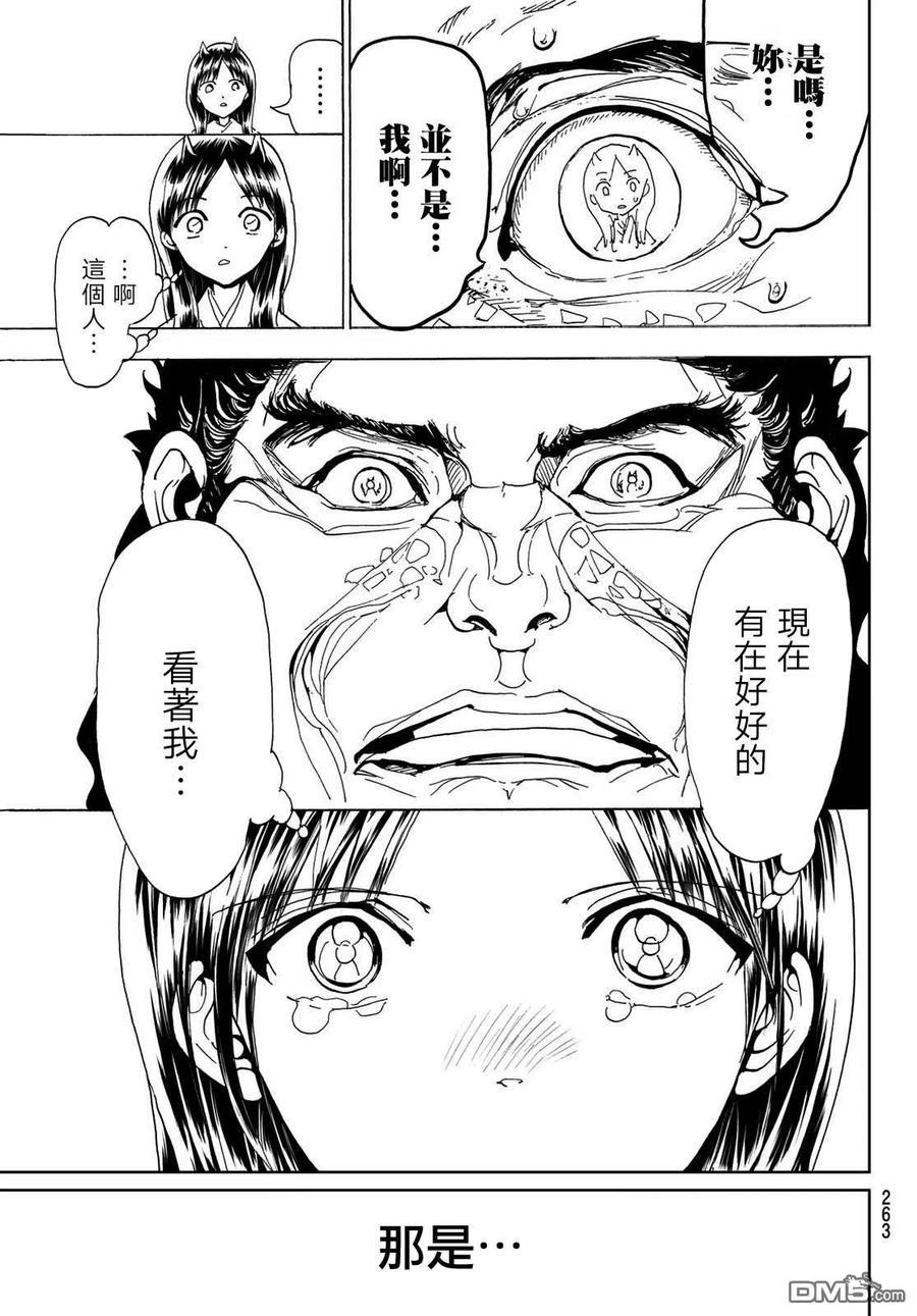Orient108话 漆黑女神的大剑