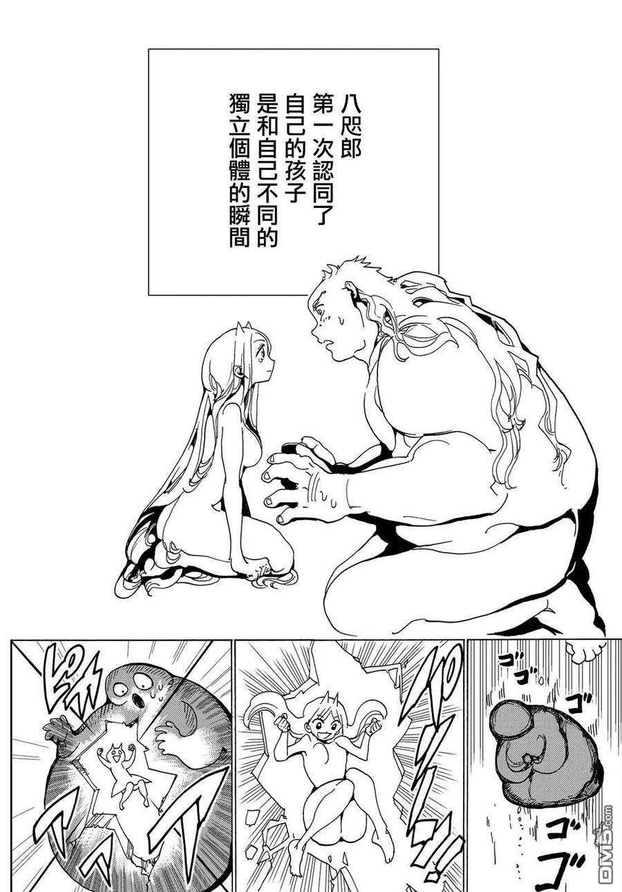 Orient108话 漆黑女神的大剑