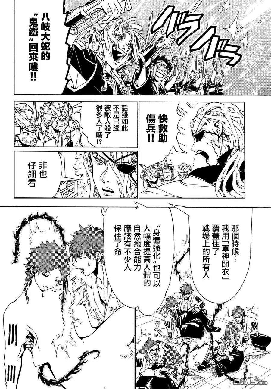 Orient108话 漆黑女神的大剑
