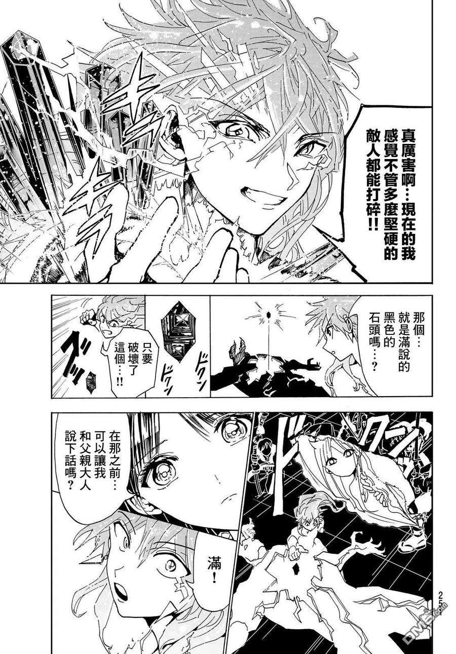 Orient108话 漆黑女神的大剑