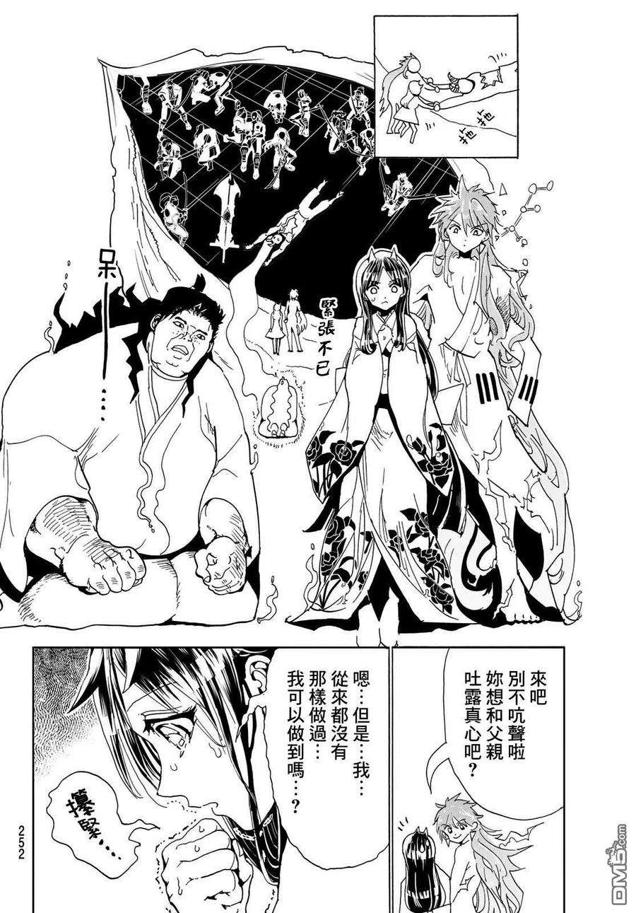 Orient108话 漆黑女神的大剑