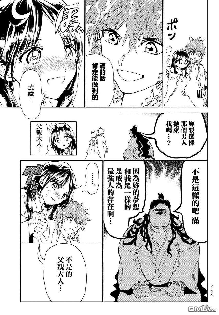Orient108话 漆黑女神的大剑