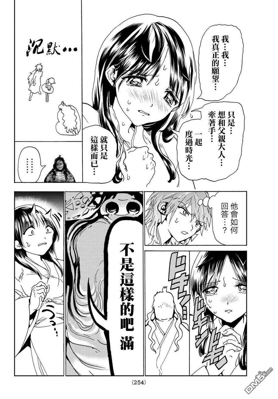 Orient108话 漆黑女神的大剑