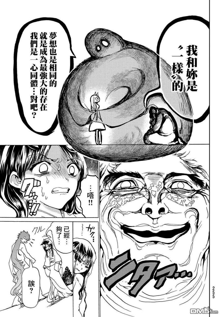 Orient108话 漆黑女神的大剑