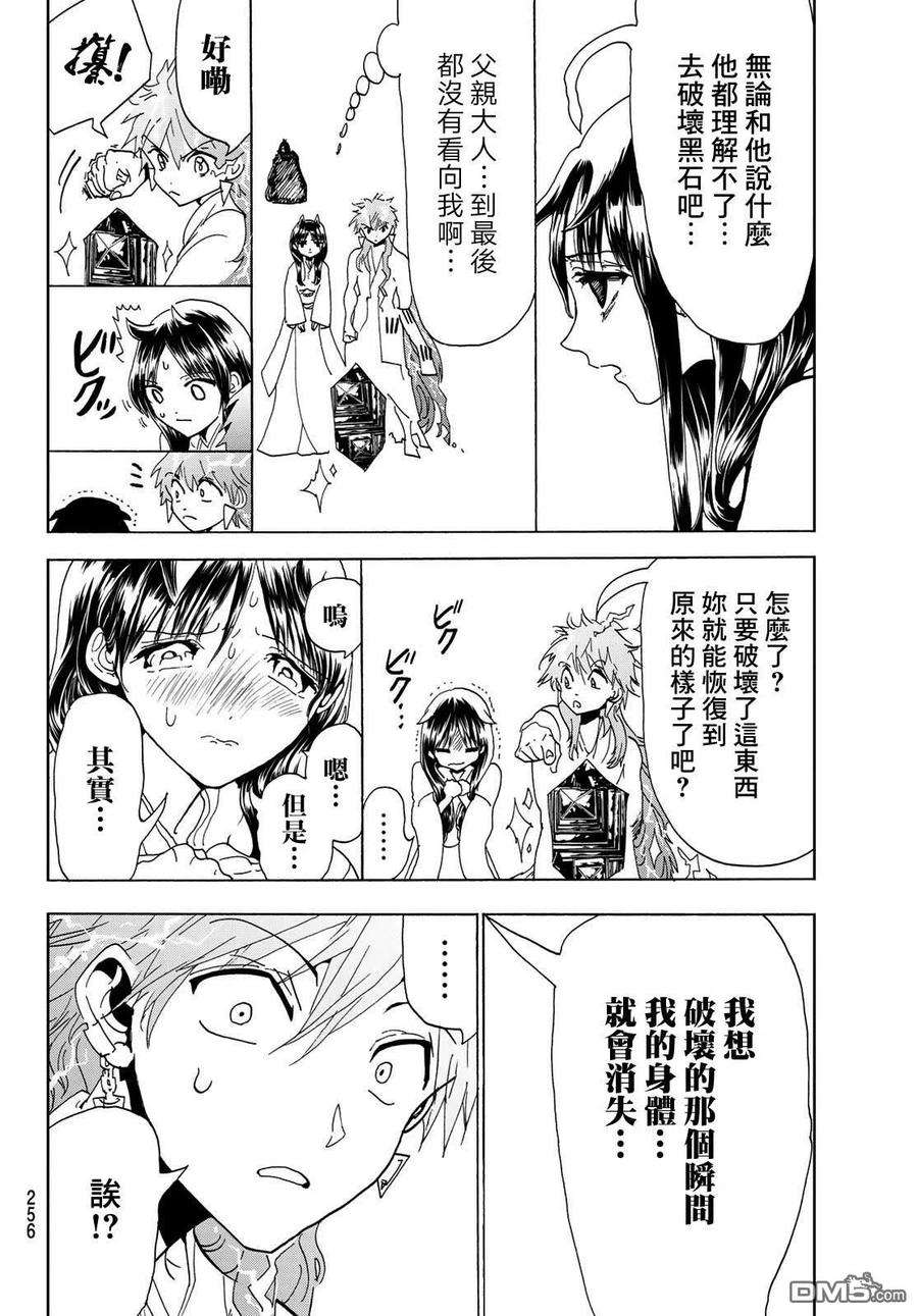 Orient108话 漆黑女神的大剑