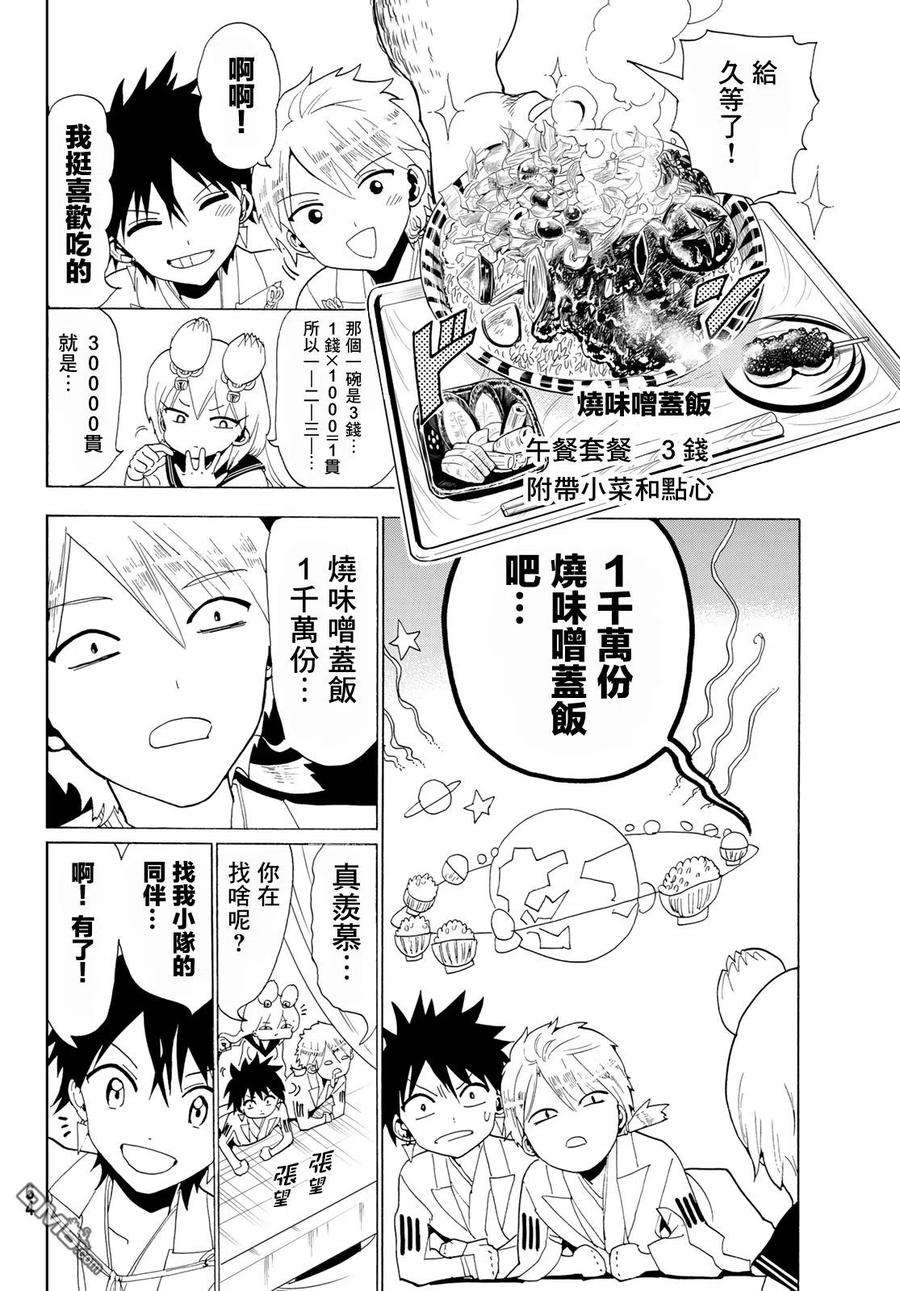 Orient109话 暴乱女神