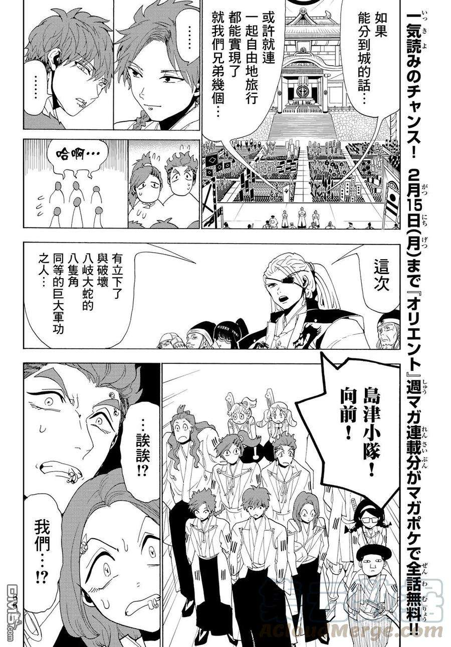 Orient109话 暴乱女神