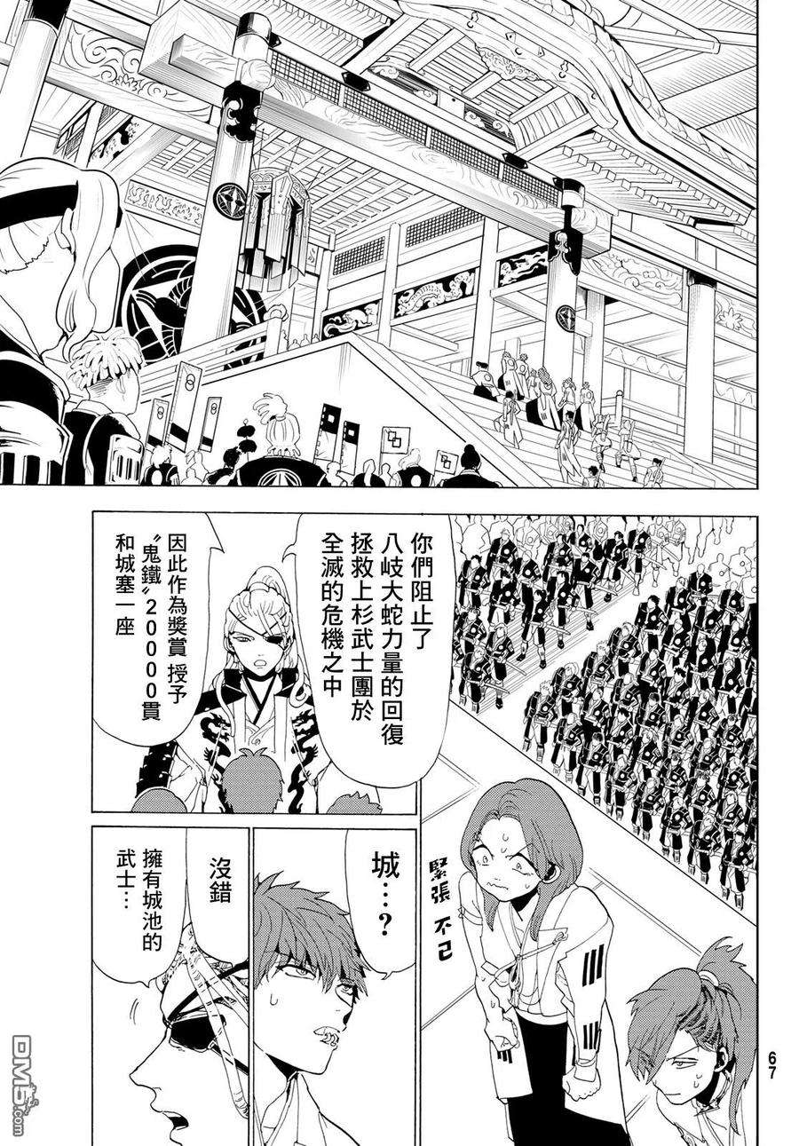 Orient109话 暴乱女神