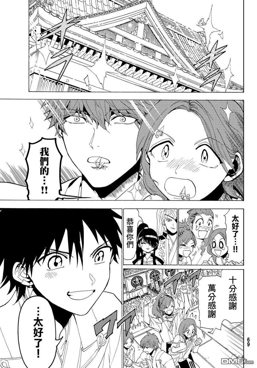Orient109话 暴乱女神