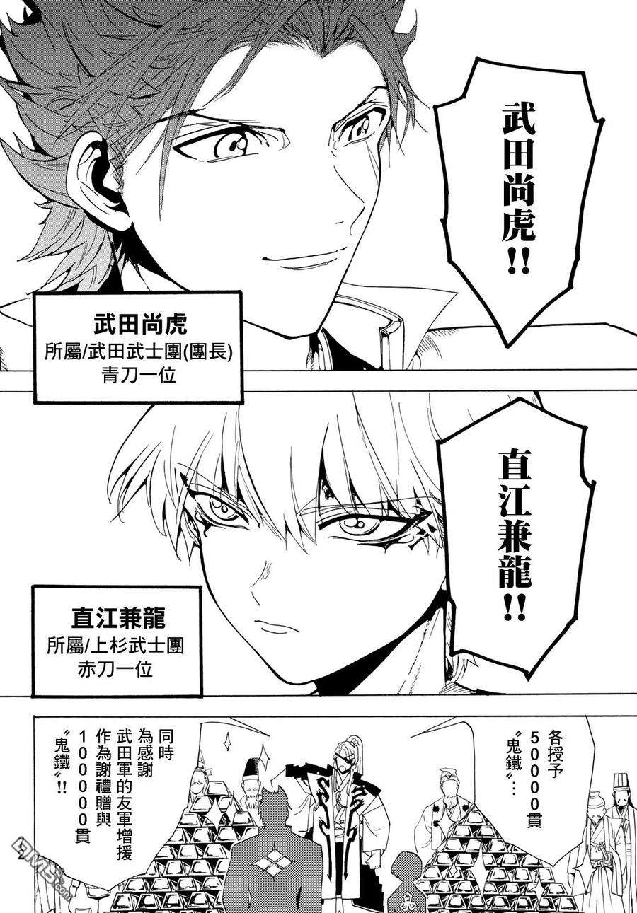 Orient109话 暴乱女神