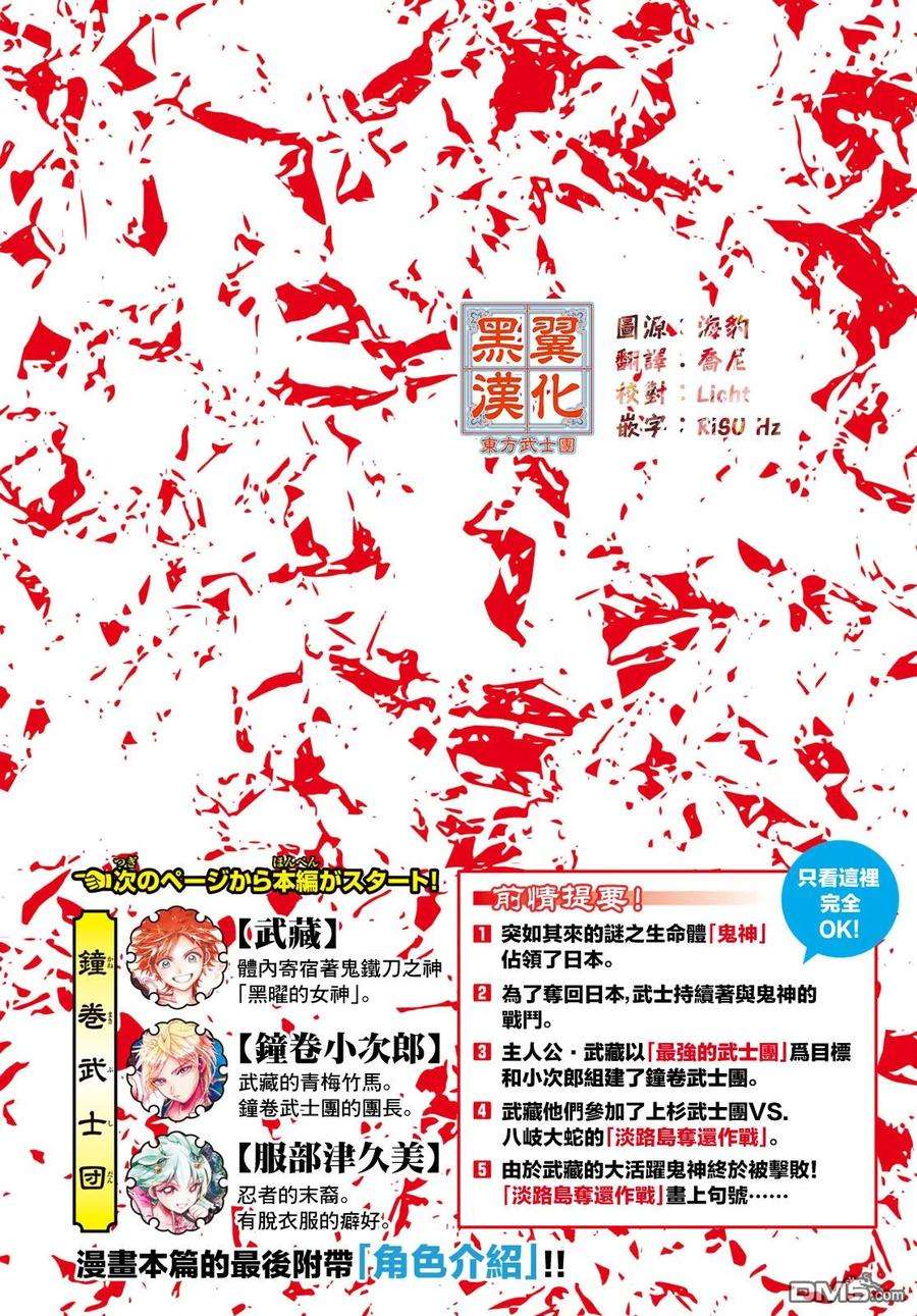 Orient109话 暴乱女神