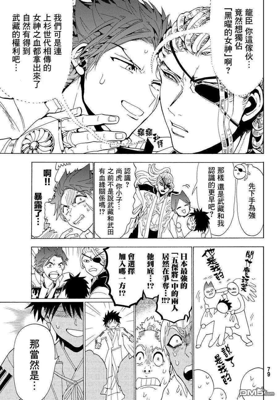 Orient109话 暴乱女神