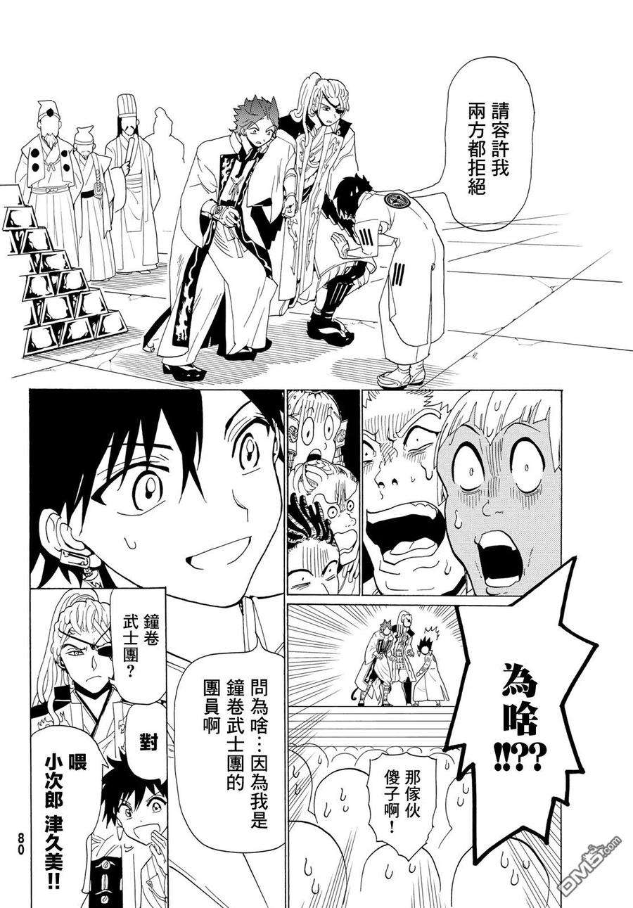 Orient109话 暴乱女神