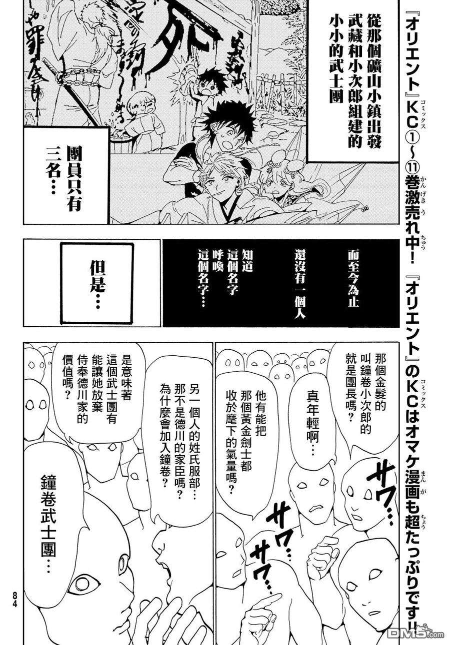 Orient109话 暴乱女神