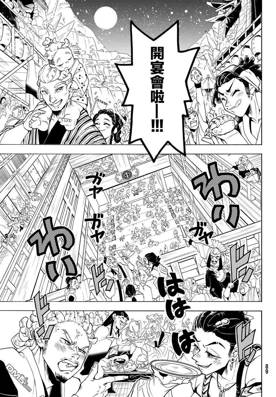 Orient109话 暴乱女神