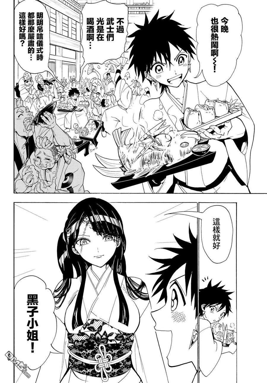 Orient109话 暴乱女神