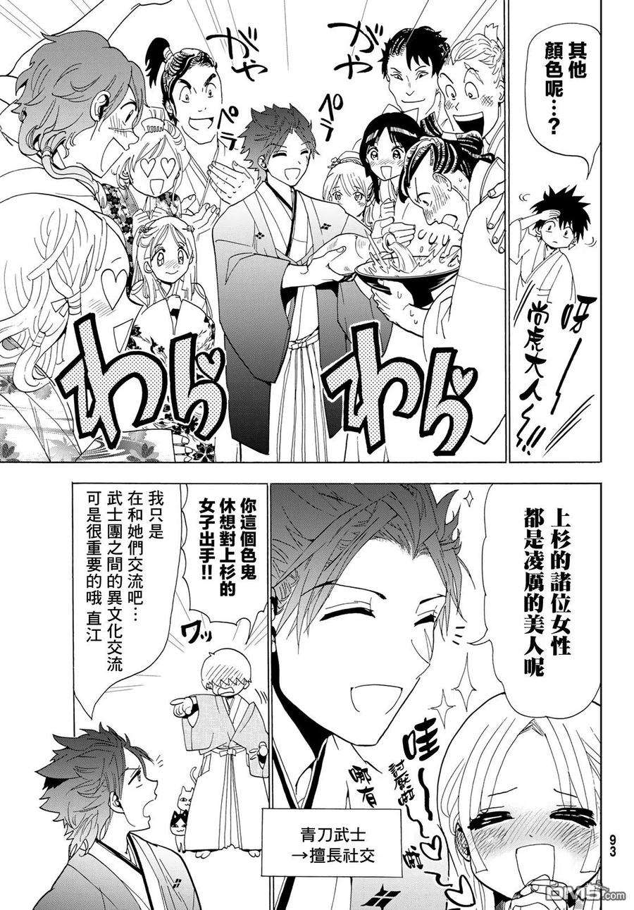 Orient109话 暴乱女神