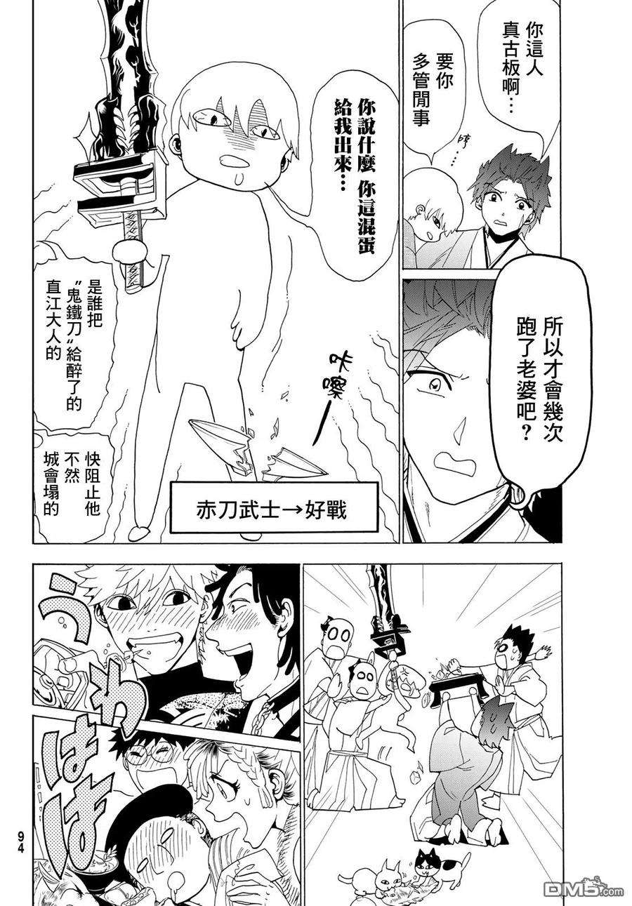 Orient109话 暴乱女神