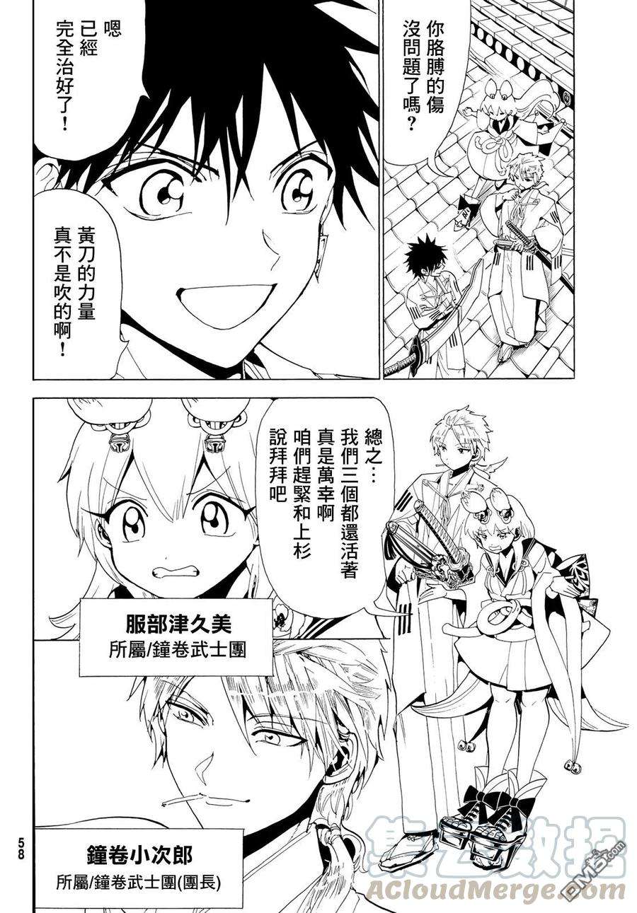 Orient109话 暴乱女神