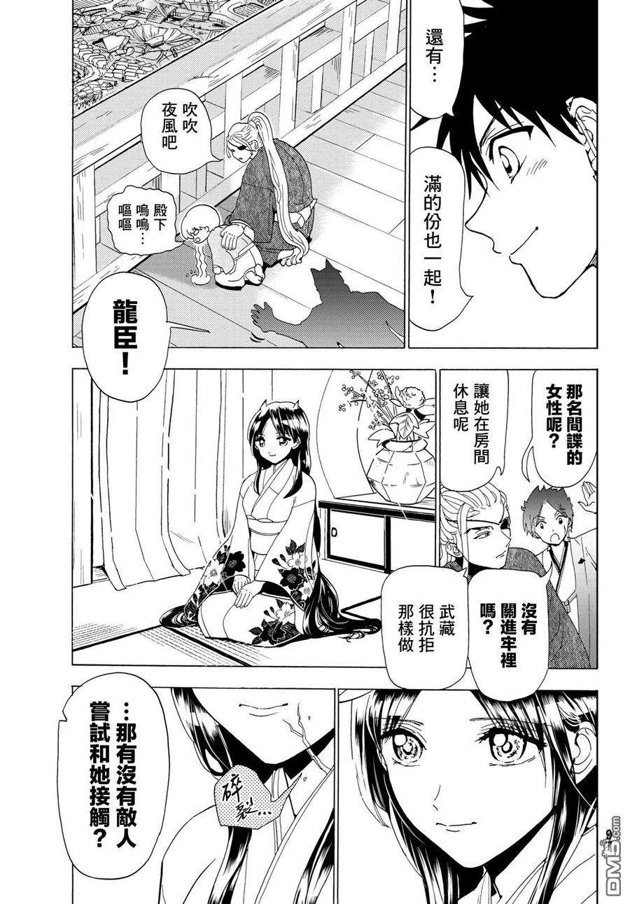 Orient109话 暴乱女神
