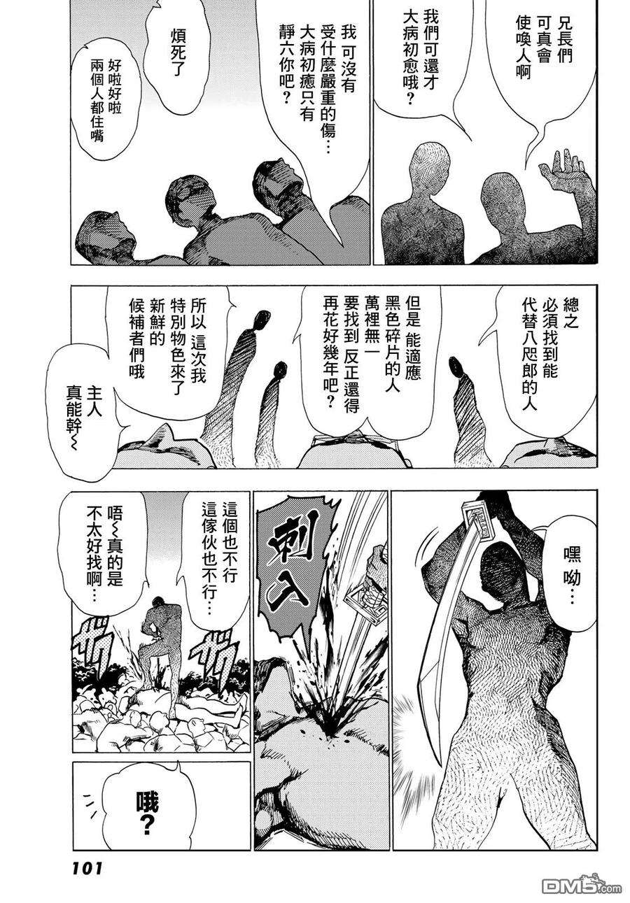 Orient109话 暴乱女神