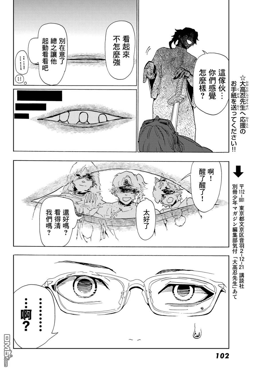 Orient109话 暴乱女神