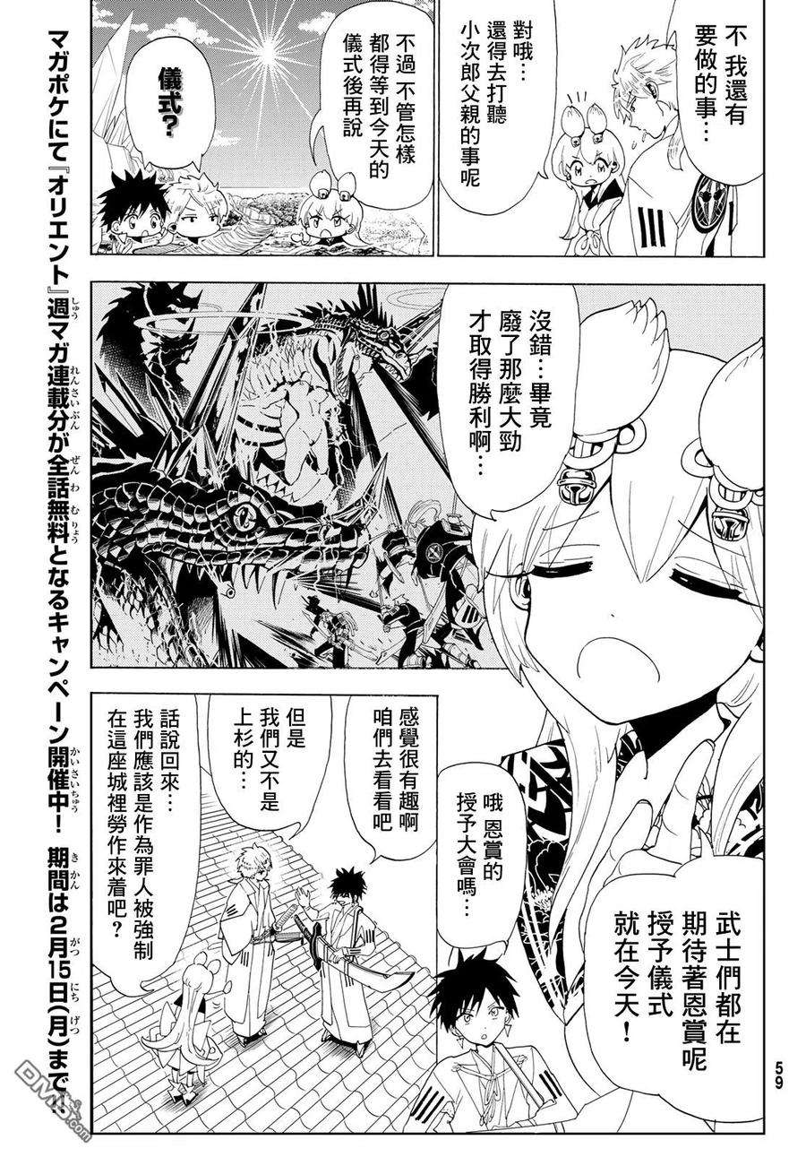 Orient109话 暴乱女神