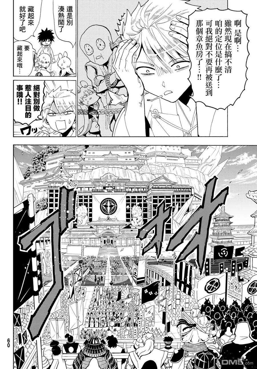Orient109话 暴乱女神