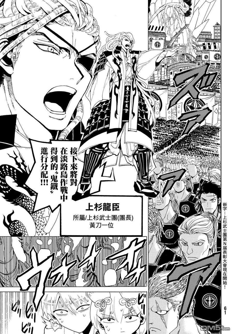 Orient109话 暴乱女神
