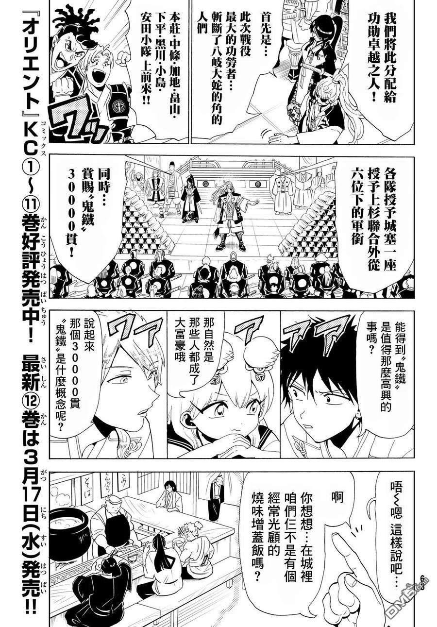 Orient109话 暴乱女神