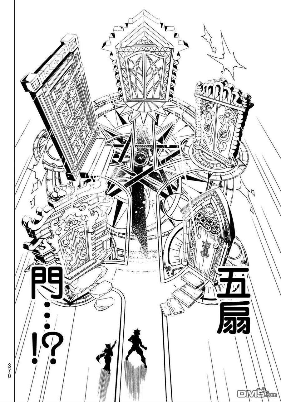 Orient111话 心中的巨大空洞
