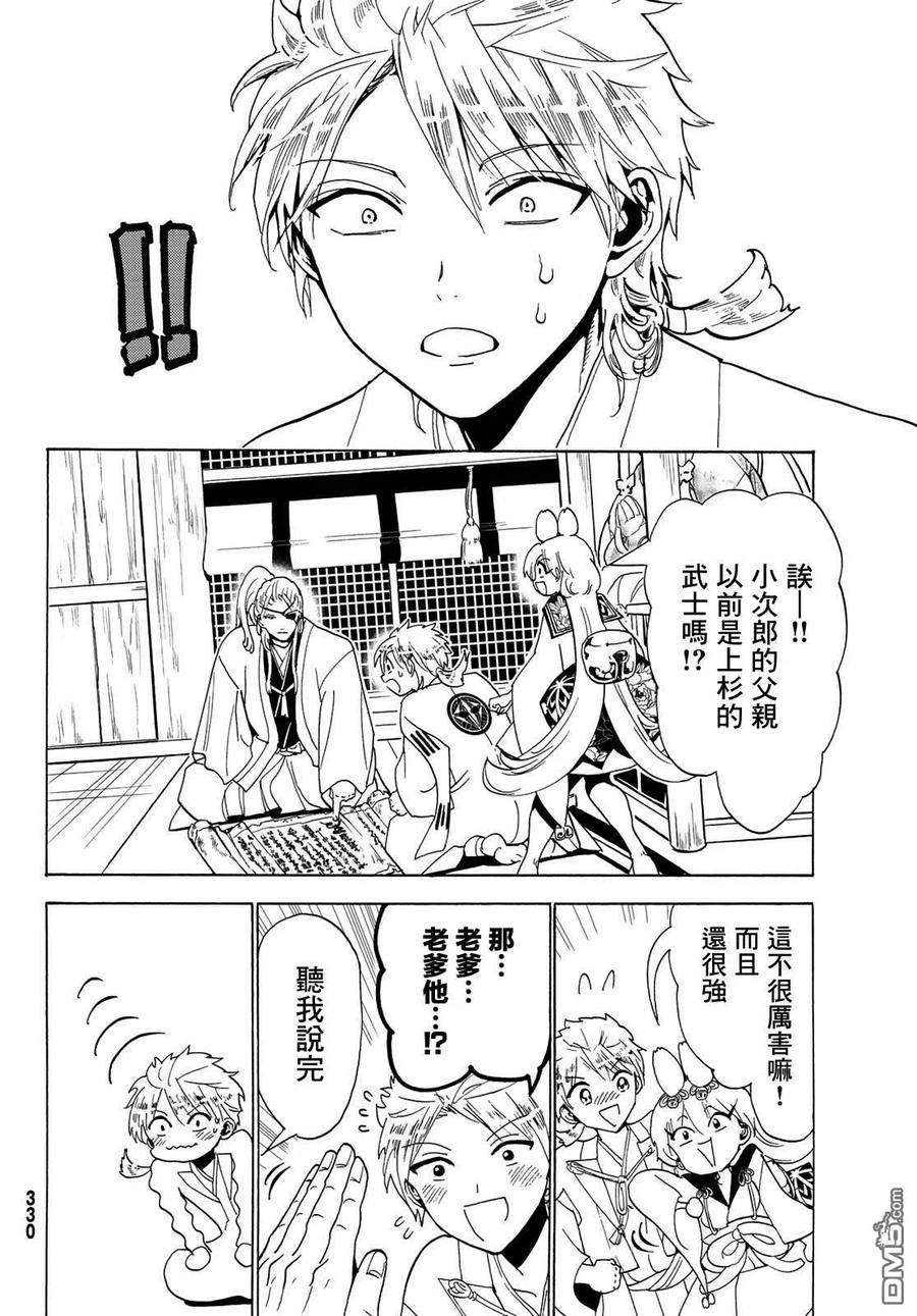 Orient115话 誓言