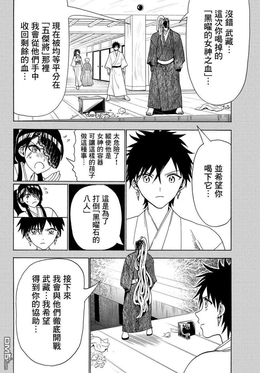 Orient115话 誓言