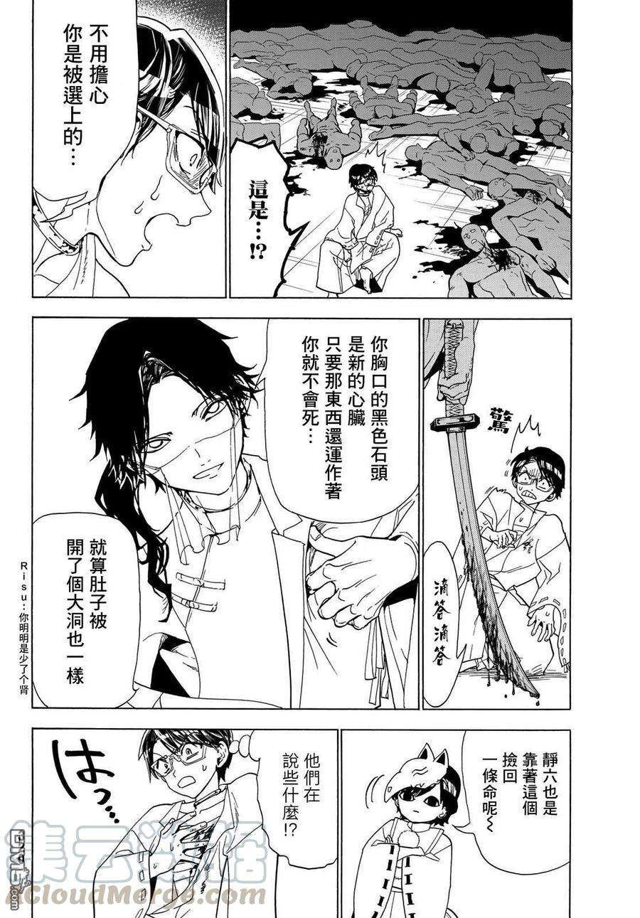 Orient115话 誓言