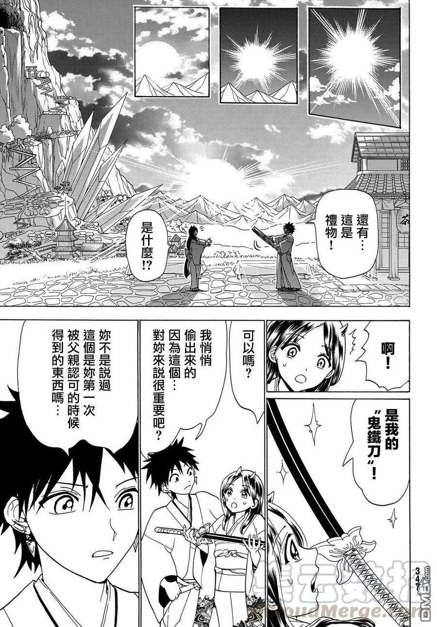 Orient115话 誓言