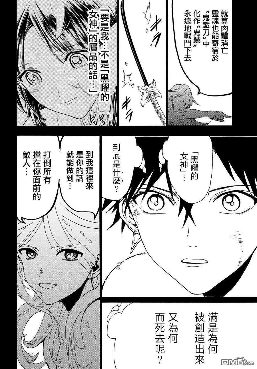 Orient115话 誓言