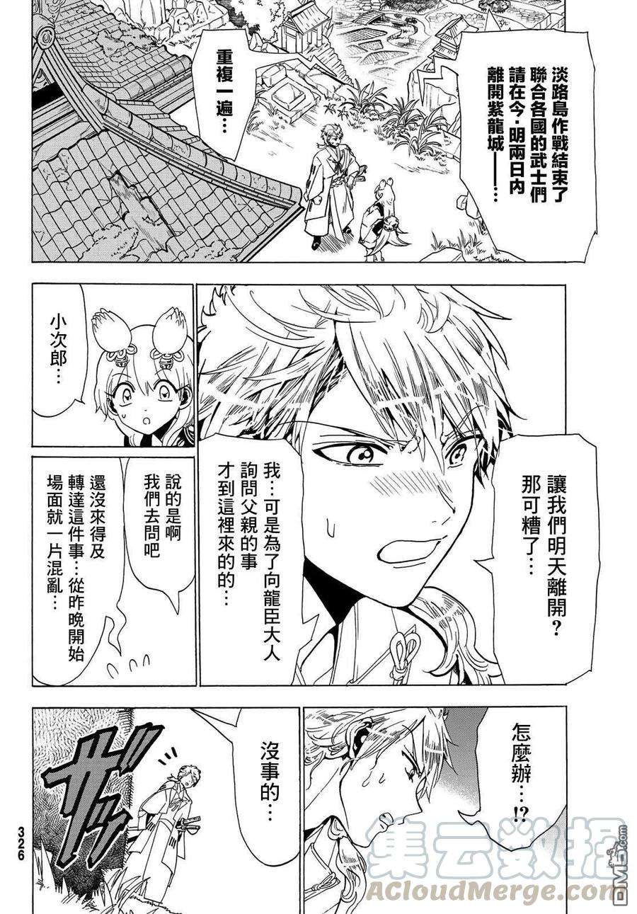 Orient115话 誓言