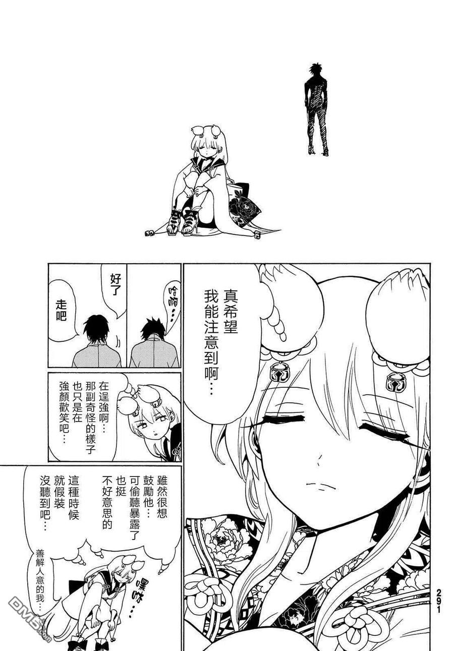 Orient116话 必须变得更强