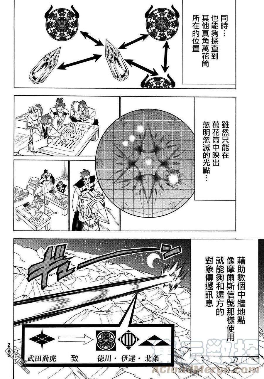 Orient116话 必须变得更强