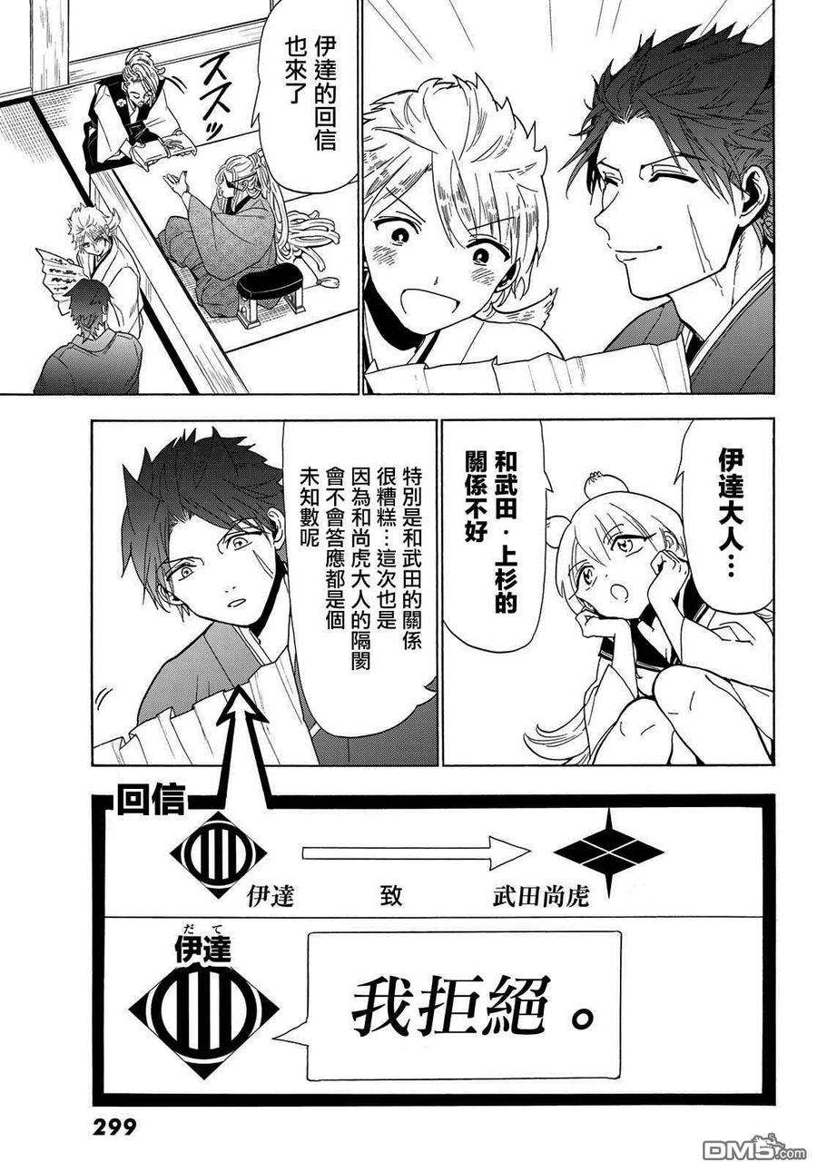 Orient116话 必须变得更强
