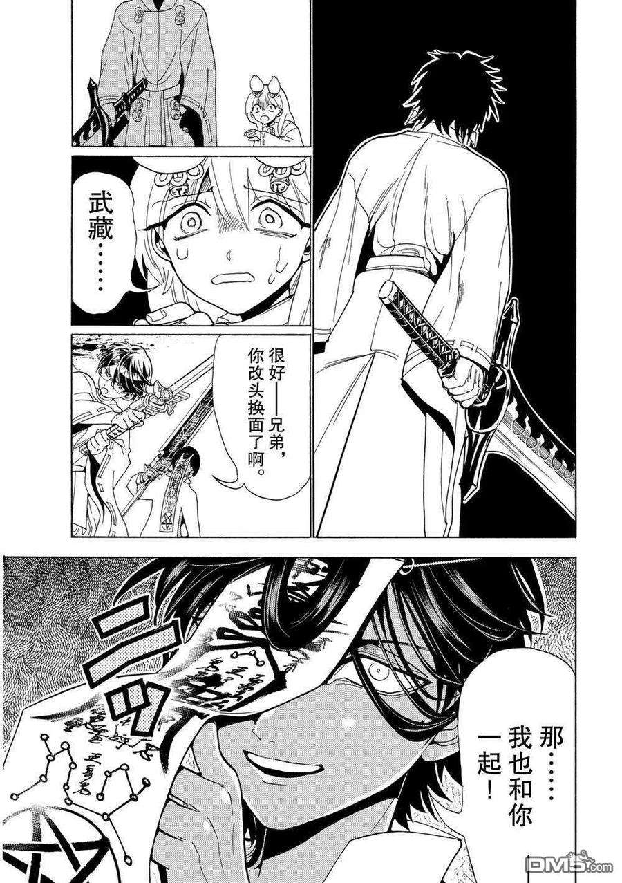 Orient119话 试看版