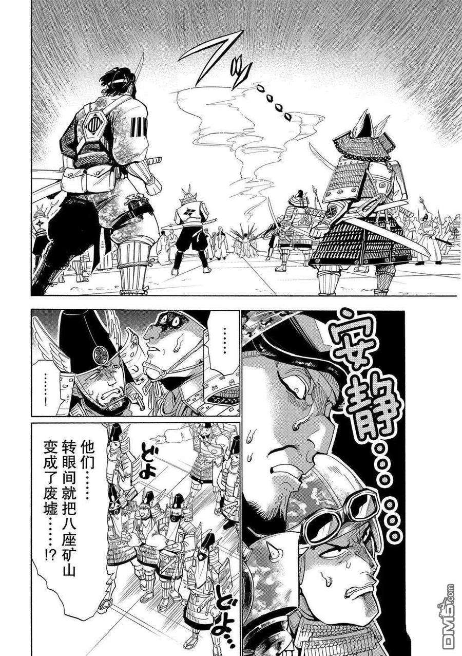 Orient119话 试看版