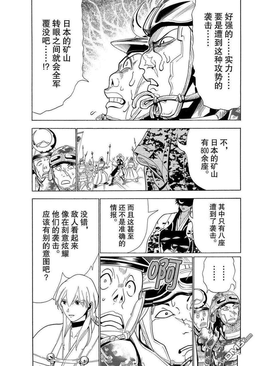 Orient119话 试看版