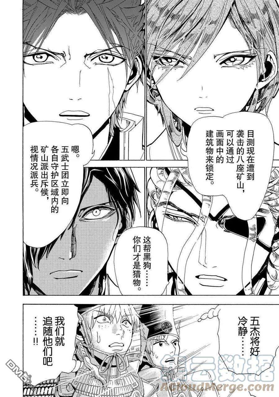 Orient119话 试看版