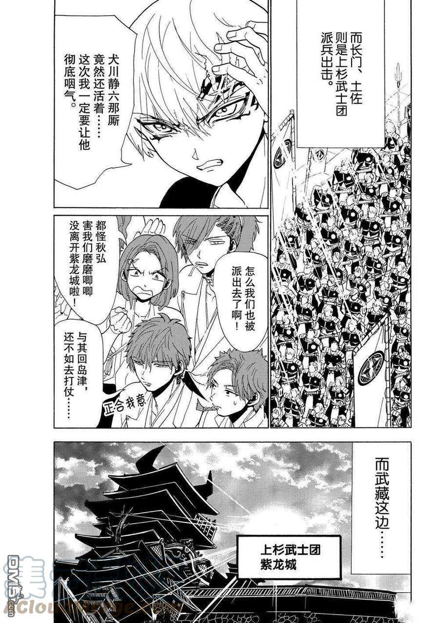Orient119话 试看版