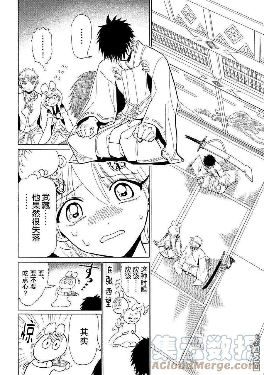 Orient119话 试看版